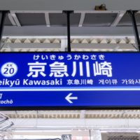 川崎駅のレンタルスタジオ
